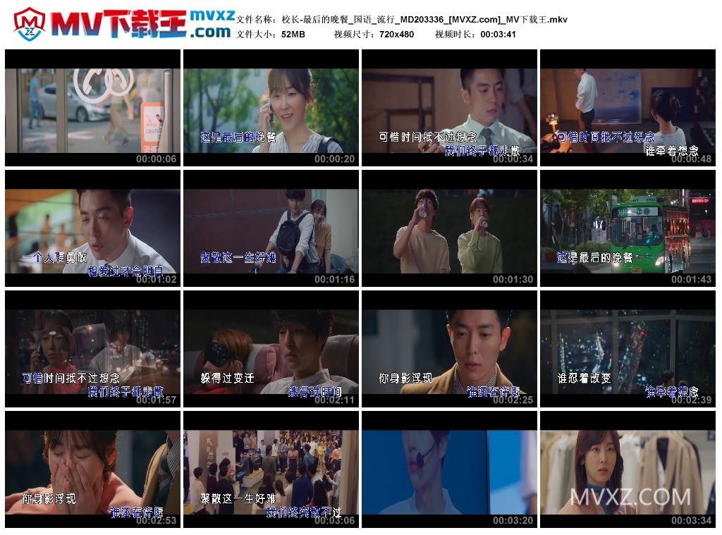 校长-最后的晚餐_国语_流行_MD203336